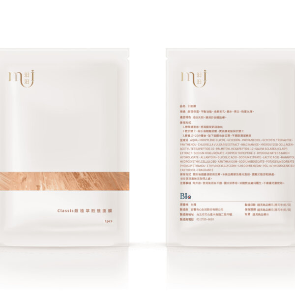 <span class="notranslate">汨面膜</span>｜經典肌膚體驗 ‧ 4片 / 封